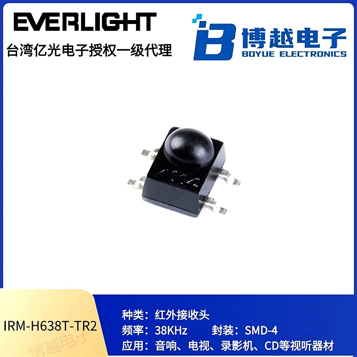 億光紅外線IRM紅外線接收頭 SMD 億光紅外線IRM紅外線接收頭 SMD