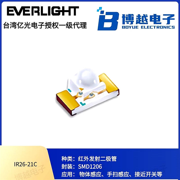 億光電子圓頭發(fā)射管