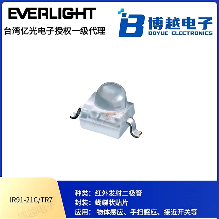 億光電子圓頭發(fā)射管