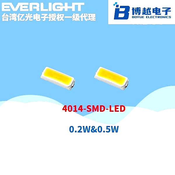 億光LED燈珠4014