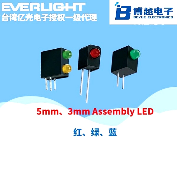5mm、3mm Assembly LED