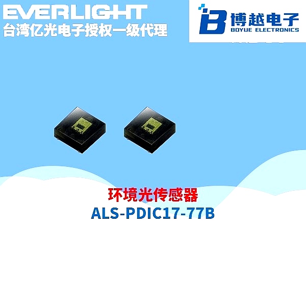 環(huán)境傳感器ALSDPDIC1778CL653