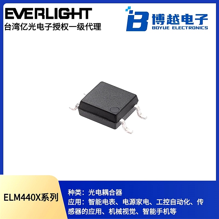 固態(tài)繼電器光耦-ELM440X系列