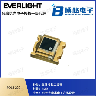 PD1522CTR8紅外接收管