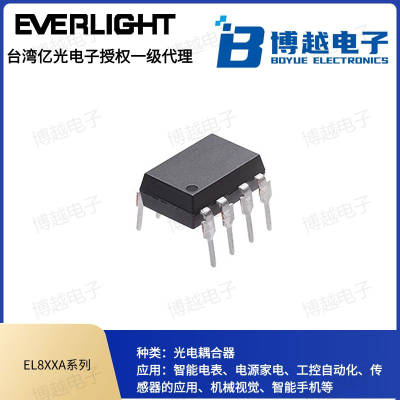 固態(tài)繼電器光耦EL8X0A系列