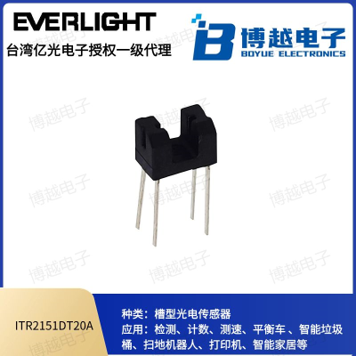 對(duì)射光電傳感器ITR2151DT20A-TB(BY)