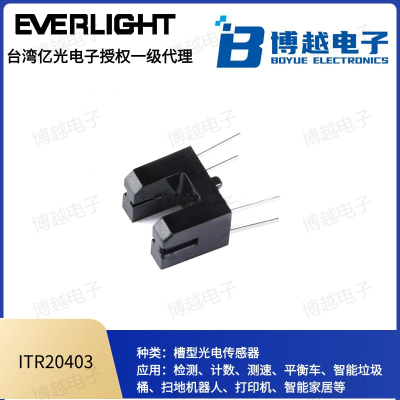 億光紅外線ITR槽型光電開(kāi)關(guān)ITR20403