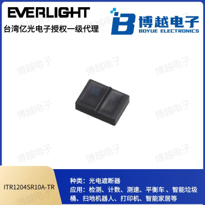 億光紅外線ITR反射式光電開關(guān) SMD