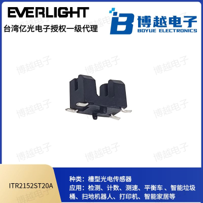貼片式槽型光電傳感器ITR2152ST20A-TR