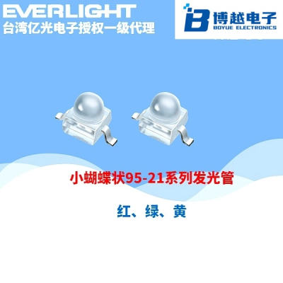 小蝴蝶95-21系列發(fā)光二極管