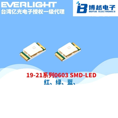 億光LED燈珠0603