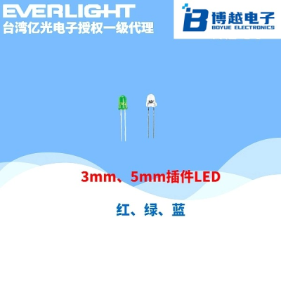 5mm、 3mm直插LED