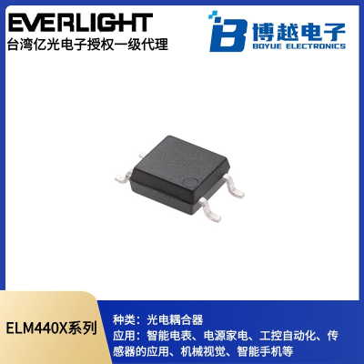 固態(tài)繼電器光耦-ELM440X系列