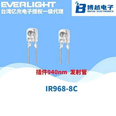 IR9688C系列紅外發(fā)射管